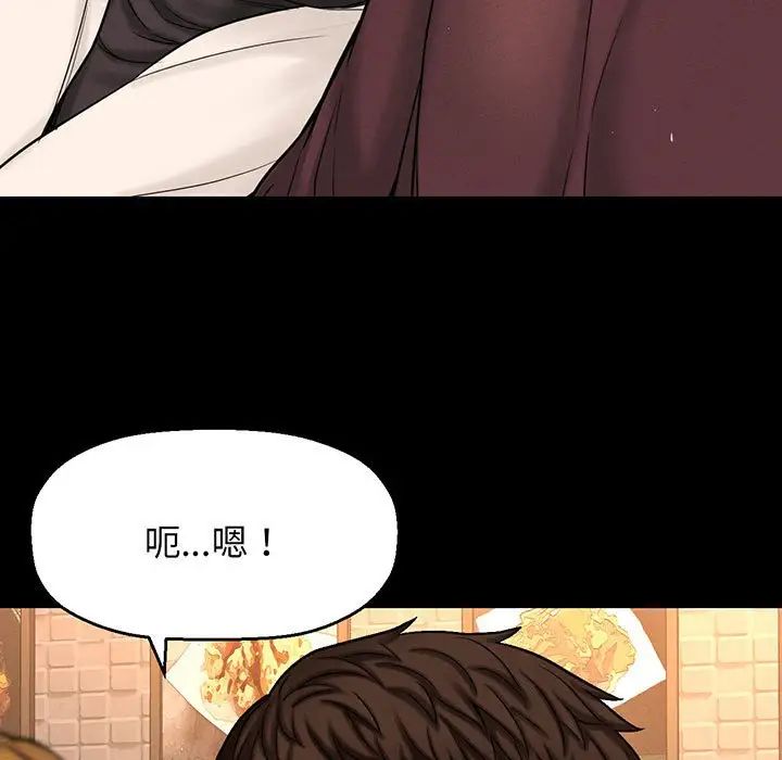 我的女王，第1話，第 166 页