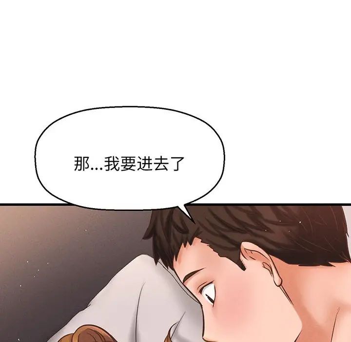 我的女王，第1話，第 254 页