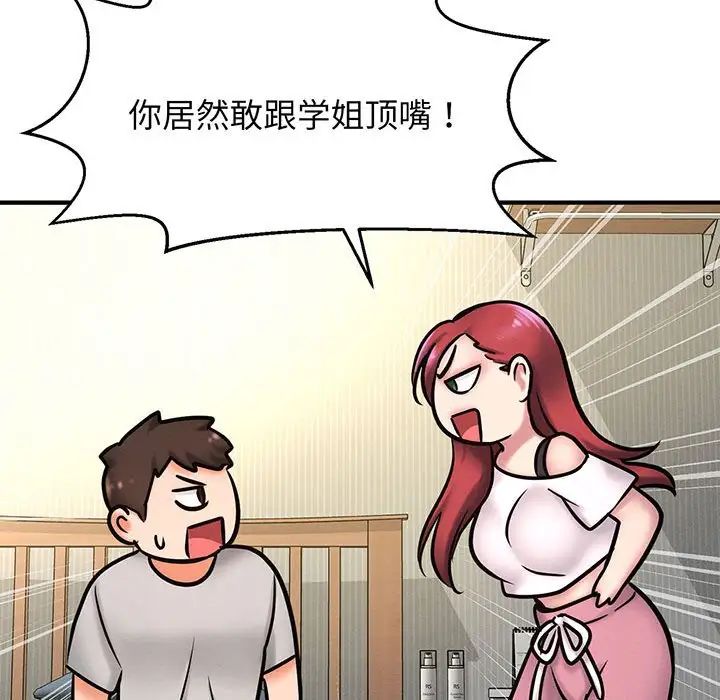 我的女王，第1話，第 95 页