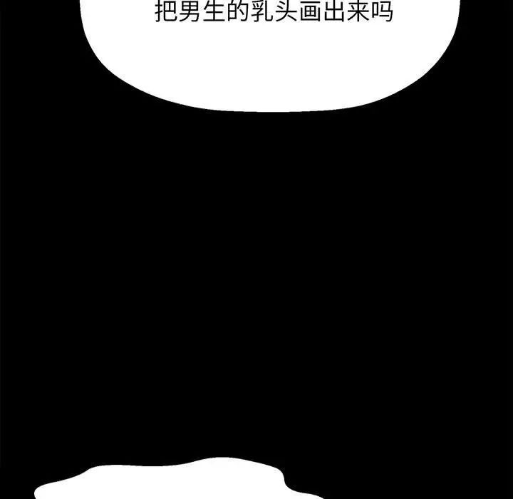 我的女王，第1話，第 21 页