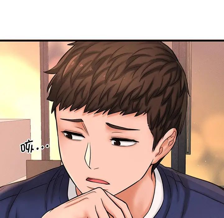 我的女王，第1話，第 359 页