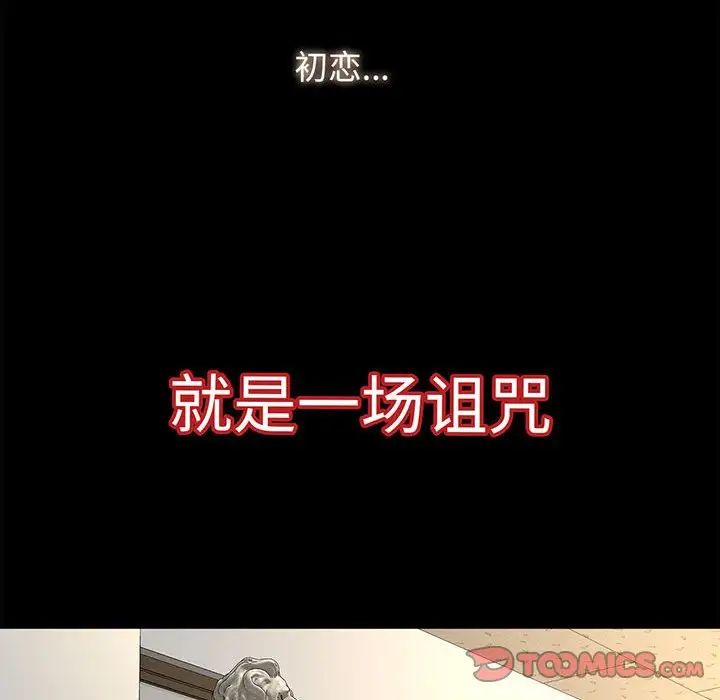 我的女王，第1話，第 8 页