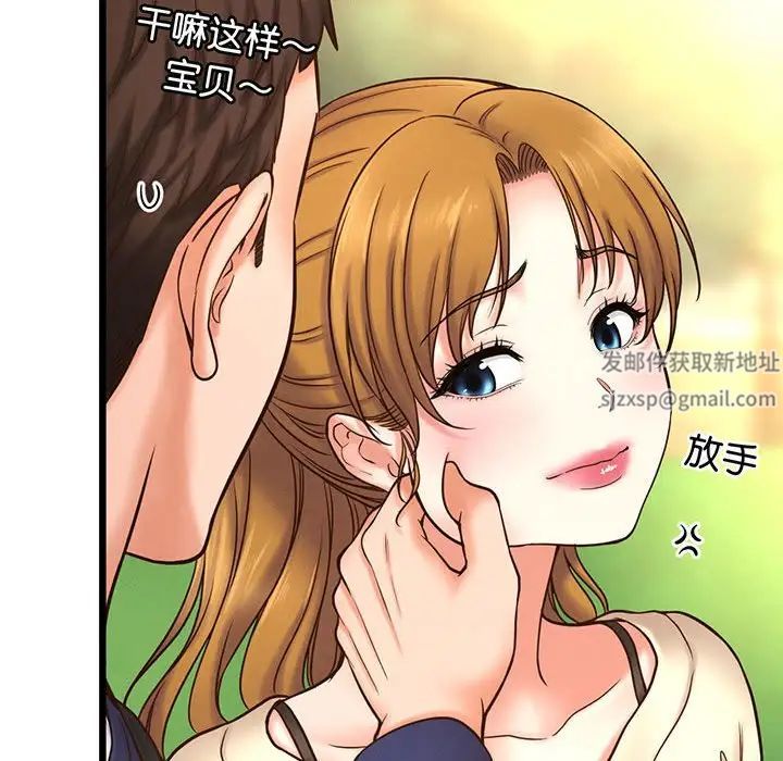 我的女王，第1話，第 190 页