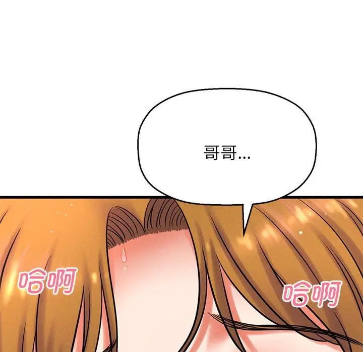我的女王，第1話，第 297 页