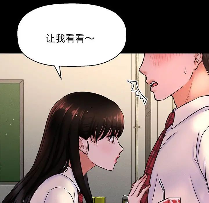我的女王，第1話，第 28 页