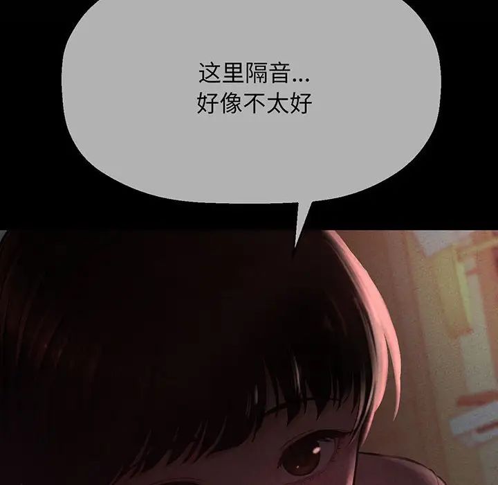 我的女王，第1話，第 313 页