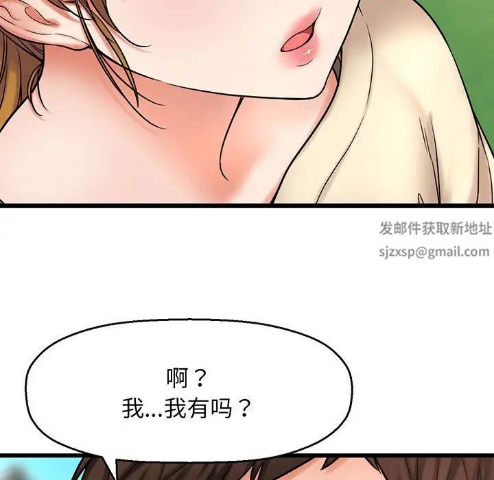我的女王，第1話，第 185 页