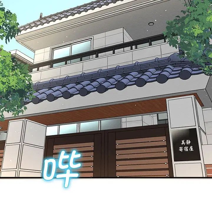 我的女王，第1話，第 77 页