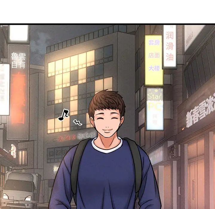我的女王，第1話，第 337 页