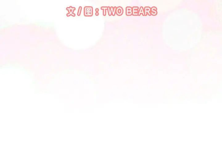我的女王，第1話，第 3 页