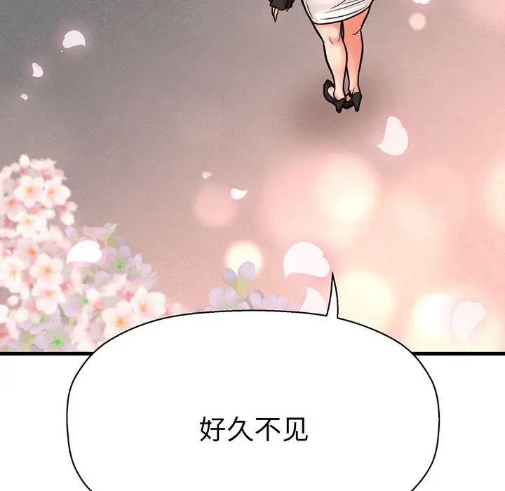 我的女王，第1話，第 448 页