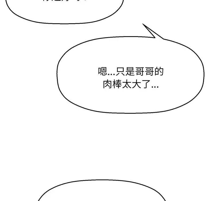 我的女王，第1話，第 265 页