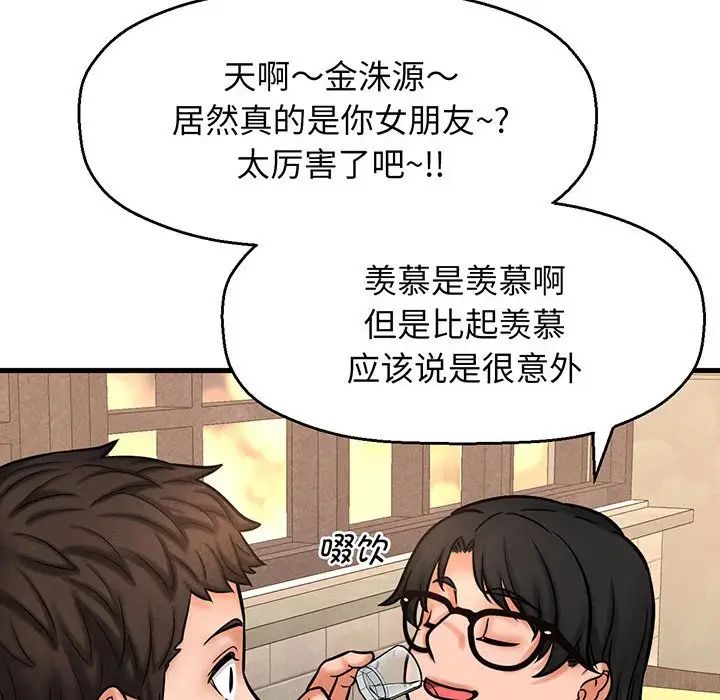 我的女王，第1話，第 349 页