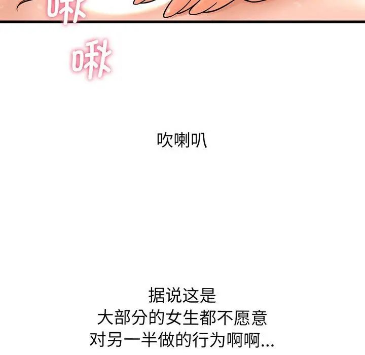 我的女王，第1話，第 208 页