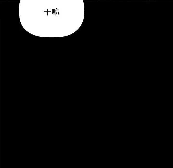 我的女王，第1話，第 15 页