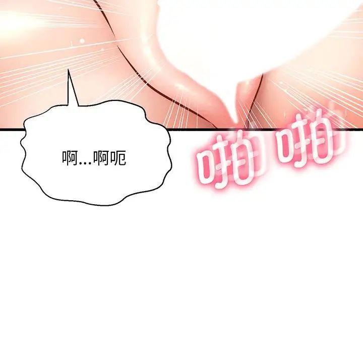 我的女王，第1話，第 272 页