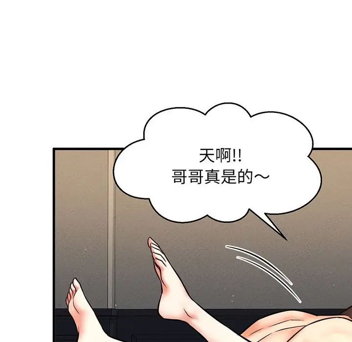 我的女王，第1話，第 324 页