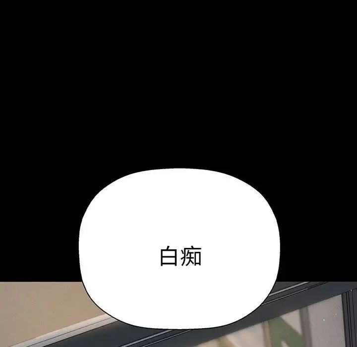 我的女王，第2話，第 96 页