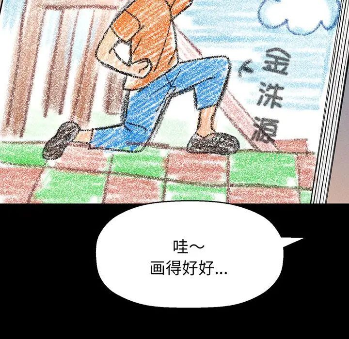 我的女王，第2話，第 34 页