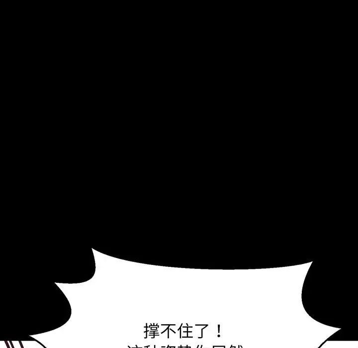 我的女王，第2話，第 125 页
