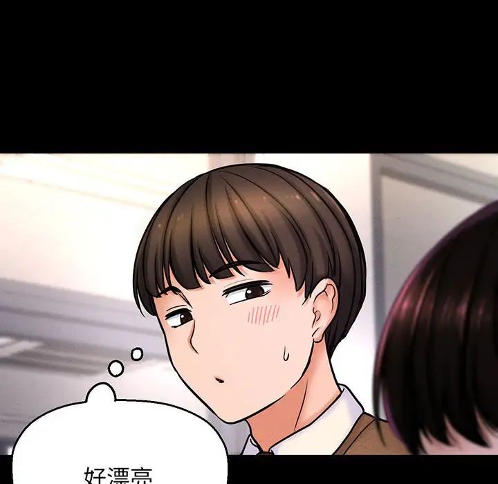 我的女王，第2話，第 106 页