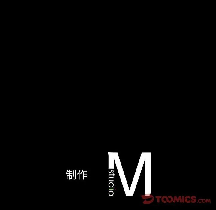 我的女王，第2話，第 196 页