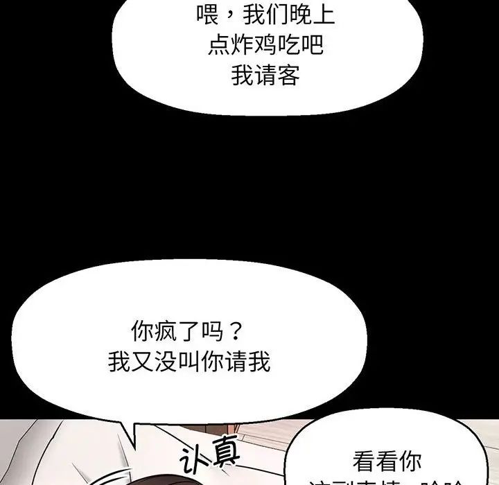 我的女王，第2話，第 142 页