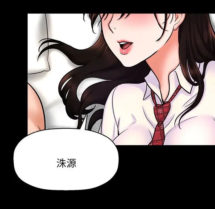 我的女王，第2話，第 159 页