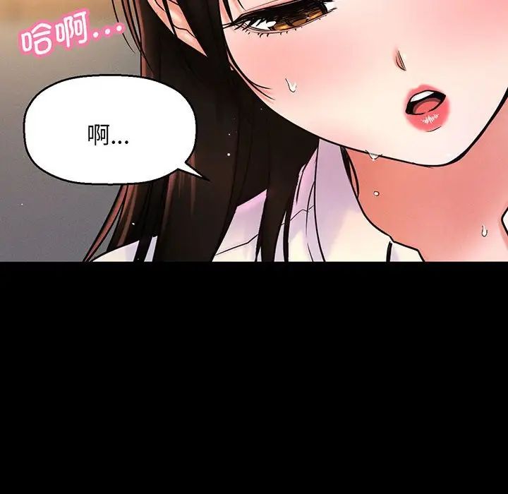 我的女王，第2話，第 122 页