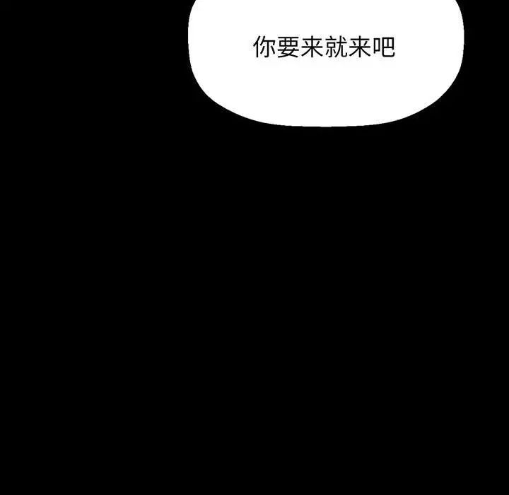 我的女王，第2話，第 116 页