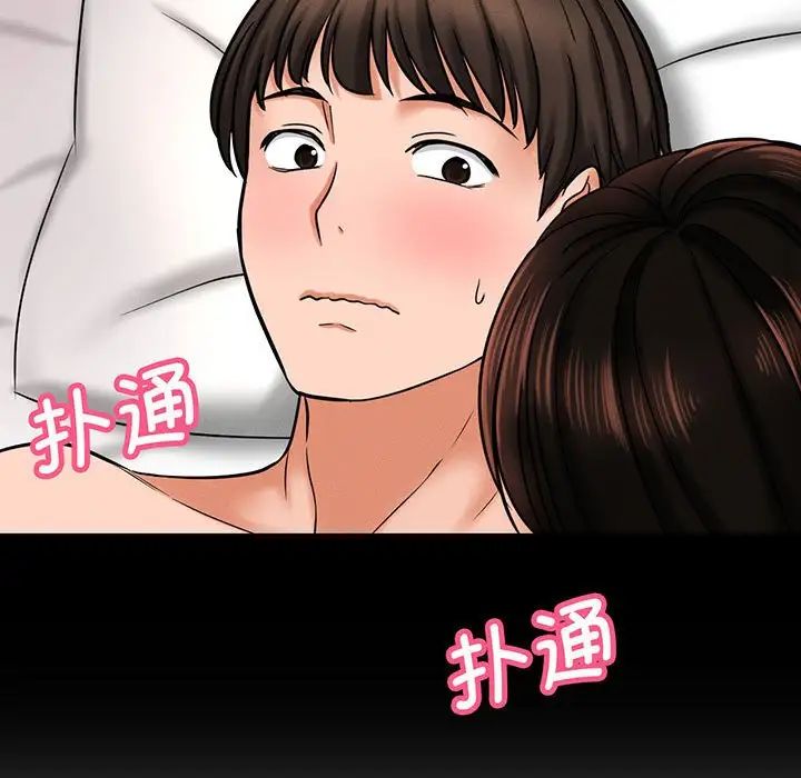 我的女王，第2話，第 166 页