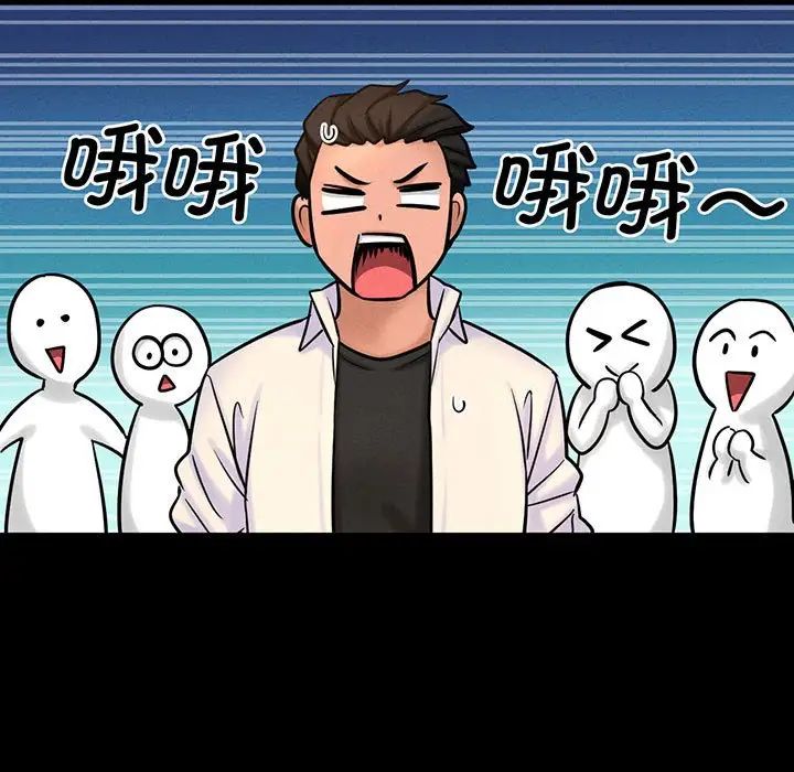 我的女王，第2話，第 84 页
