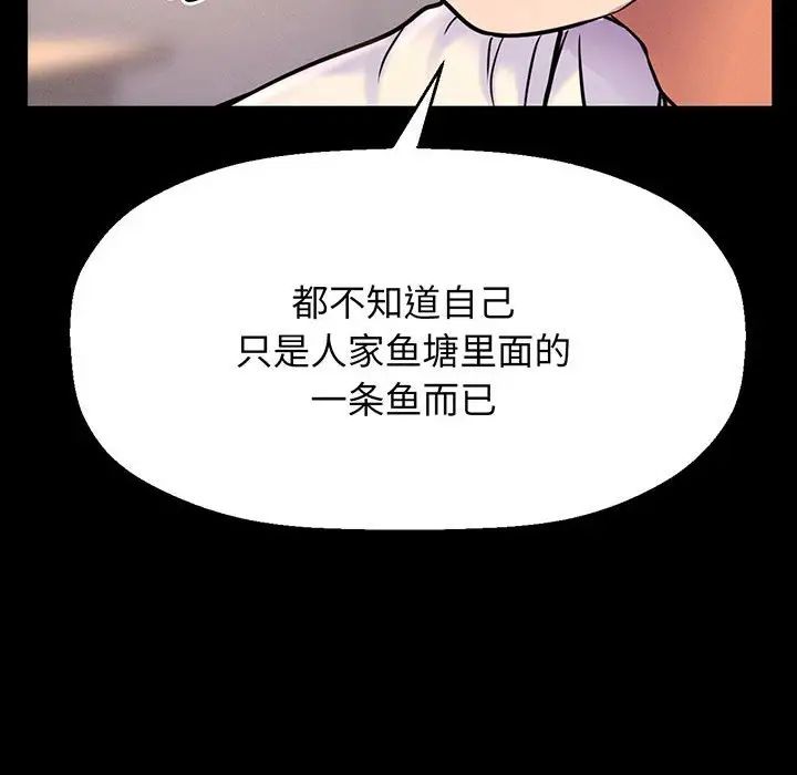 我的女王，第2話，第 95 页