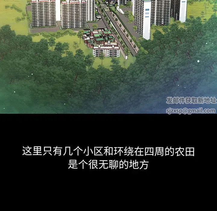我的女王，第2話，第 21 页