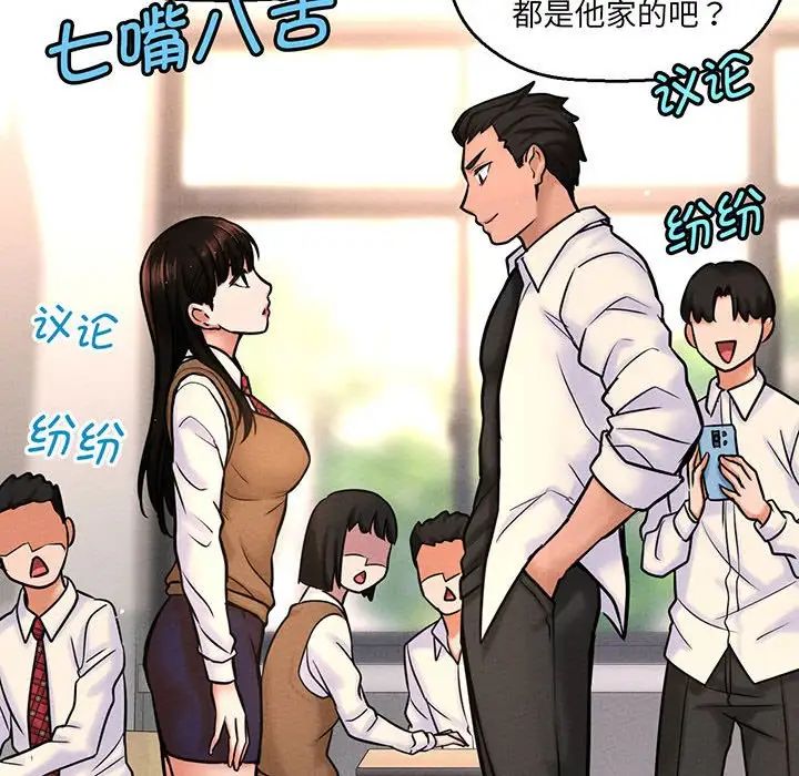 我的女王，第2話，第 65 页