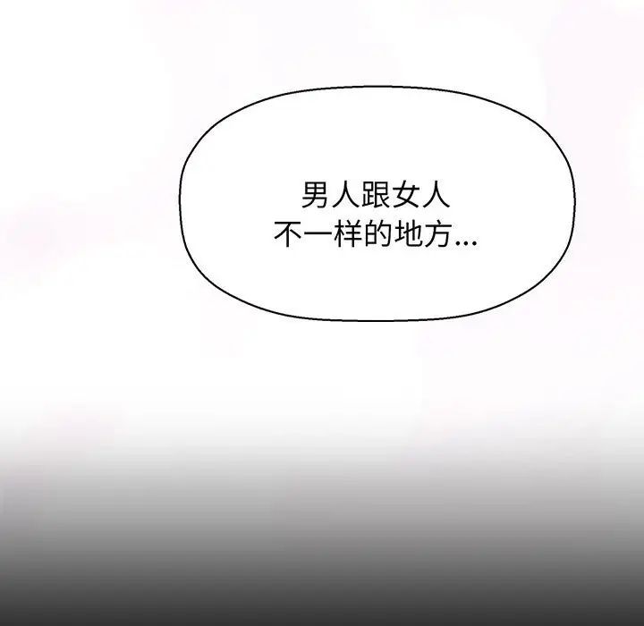 我的女王，第2話，第 168 页