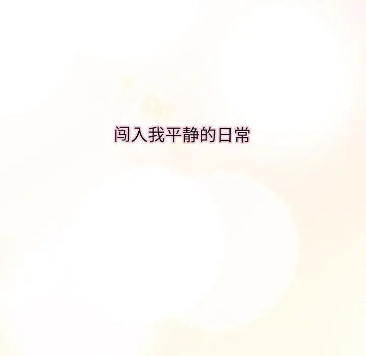 我的女王，第2話，第 8 页
