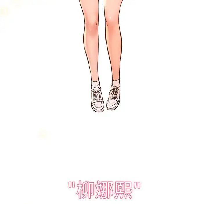 我的女王，第2話，第 12 页