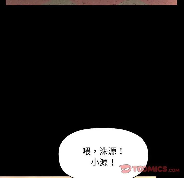 我的女王，第2話，第 28 页