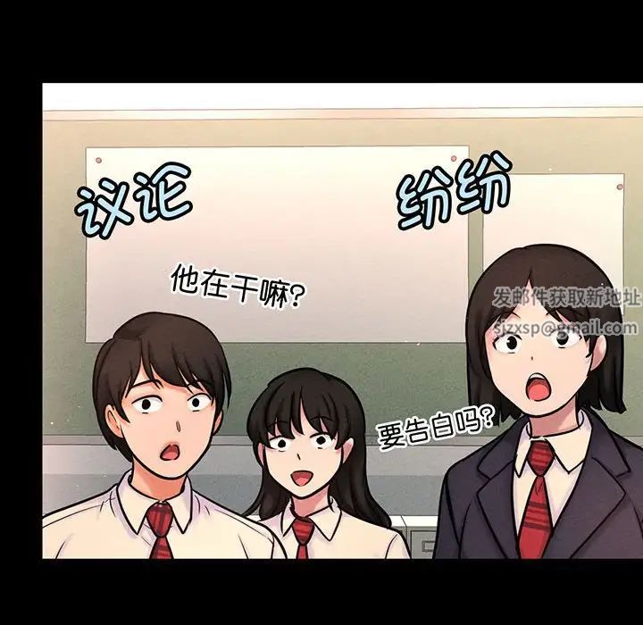 我的女王，第2話，第 60 页