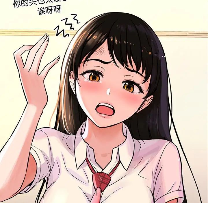 我的女王，第3話，第 34 页