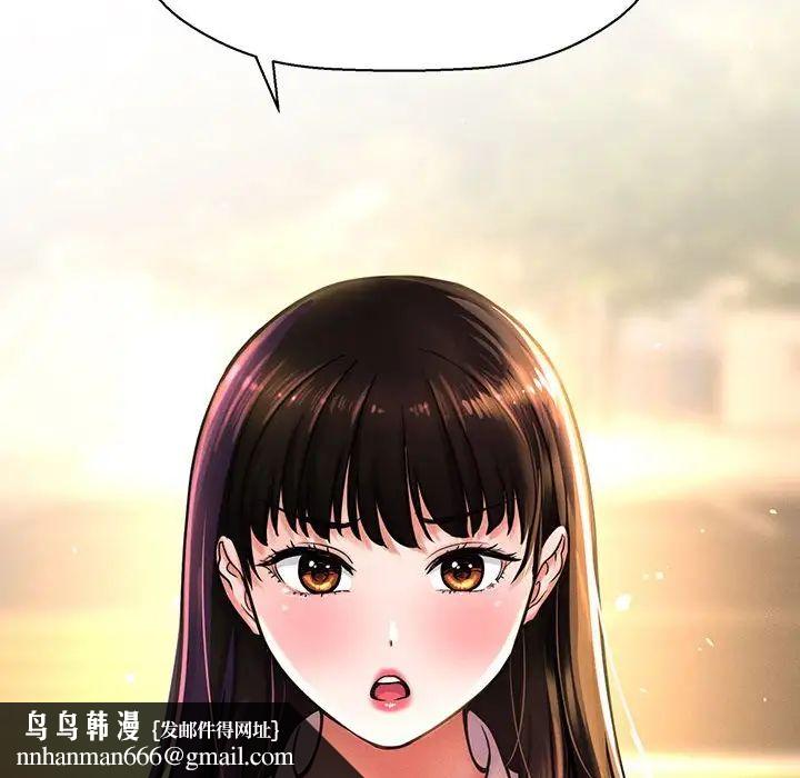 我的女王，第3話，第 123 页