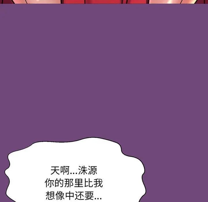 我的女王，第3話，第 220 页