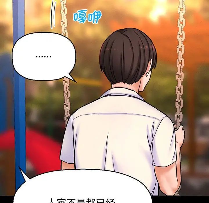 我的女王，第3話，第 106 页
