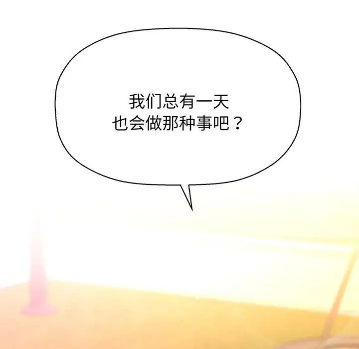 我的女王，第3話，第 159 页