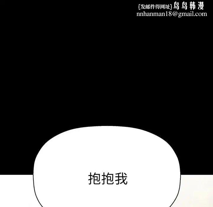 我的女王，第3話，第 122 页