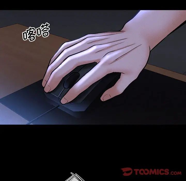 我的女王，第3話，第 65 页