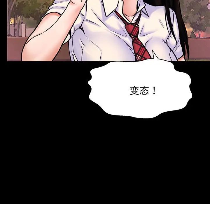 我的女王，第3話，第 168 页