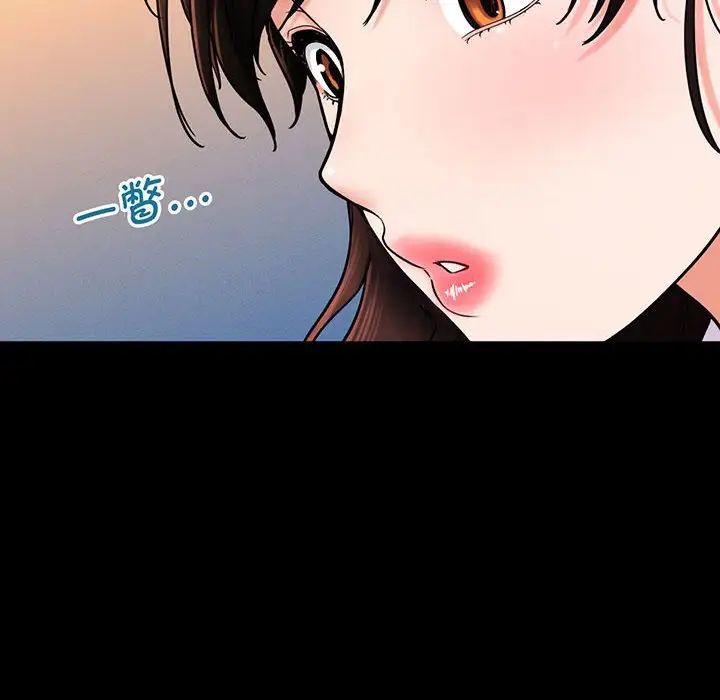 我的女王，第3話，第 8 页
