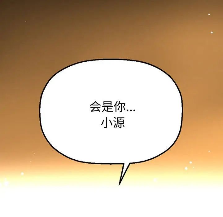 我的女王，第3話，第 190 页